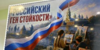 Российский ген стойкости: детский взгляд на защитников - ЛенОблИнформ