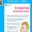 5 советов кормящей маме от Минздрава Кузбасса - Областной хоспис