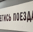 Надпись на вагоне - ИА Nord-News.Ru