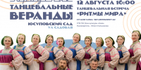 Правообладатель изображения: Пресс-служба Дома народного творчества Санкт-Петербурга. - Культура Петербурга