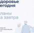 Диспансеризация серебряного возраста - Министерство имущественных и земельных отношений