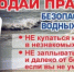Безопасность на воде — ответственность каждого. - Аскинский район