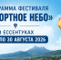 Фестиваль аэростатов «Курортное небо» пройдёт в Ессентуках с 26 по 30 августа. - Администрация г. Ессентуки