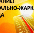 Внимание!!! Жители и гости Ейского района!!! - Администрация Ейского района