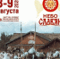 8 – 9 августа историко‑этнографический комплекс «Застава князей Белозерских» в Кирилловском округе станет эпицентром V Всероссийского фестиваля «Небо Славян» - Министерство культуры