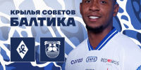 КРЫЛЬЯ СОВЕТОВ X БАЛТИКА - ФК Балтика