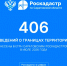 Саратовский Роскадастр в июле внес в ЕГРН сведения о границах 406 объектов. - Пугачёвский район