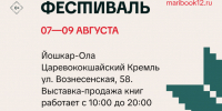 maribook_vk_post_announce.png - Марийская правда