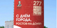На украшение Ростова ко Дню города выделено 16 млн рублей - Панорама