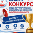 Избирком проводит областной конкурс среди ТИК - Избирательная комиссия