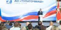 В Туле состоялось торжественное мероприятие в честь 61-летия АО «Тулаточмаш» - Правительство области