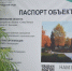 Сквер имени В. И. Каипова в Высоком преображается - Администрация г. Мегиона