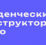 Объявлен конкурсный отбор студенческих конструкторских бюро - НГТУ
