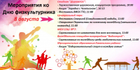 Уважаемые жители и гости Каменского района! - Администрация Каменского района