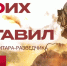 Командовал боем до последнего - Газета Сельская новь