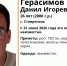 Парень, нуждающийся в помощи врачей, пропал в Ставрополе - ATVmedia.Ru