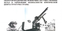 Проводится отбор в мобильные группы - Давлекановский район