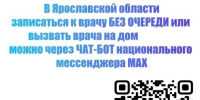 Цифровые технологии на службе здоровью. - Министерство здравоохранения