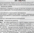 АО «Региональная лизинговая компания Ростовской области» (АО «РЛК РО») - Тацинский район