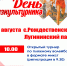 День физкультурника в селе Рождественское - Шарьинский муниципальный округ