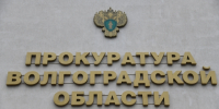 Волгоградская правда - Газета Волгоградская правда