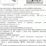 Памятка о порядке действий населения при обнаружении беспилотных летательных аппаратов (БПЛА) - Город Межгорье