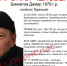 Пропавший. Источник: «ОренСпас» - Ural56.Ru