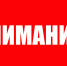 Уважаемые брянковчане! - Город Брянка