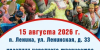 Приглашаем на праздник народного творчества «Распахнись, душа казачья!» в поселке Ленина! - Оренбургский район