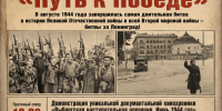 . - Выборгский район