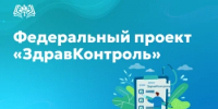«ЗдравКонтроль» — цифровые сервисы для пациентов и общественный контроль здравоохранения - Министерство образования
