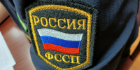 Оплати долги и лети спокойно - УФССП