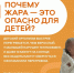 Лето— время прогулок, но будьте осторожны: жара для малышей опаснее, чем кажется - Министерство по делам ГО, ЧС и ликвидации последствий стихийных бедствий