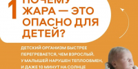 Лето— время прогулок, но будьте осторожны: жара для малышей опаснее, чем кажется - Министерство по делам ГО, ЧС и ликвидации последствий стихийных бедствий