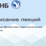Расписание лекций в «Урале без наркотиков» на август - Урал Без Наркотиков