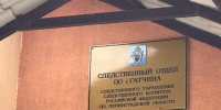Пожар на производстве в Гатчине завершился уголовным делом - Гатчинская правда