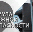В Липецке дали старт Всероссийской акции Продвижение безопасности - Липецкая ГТРК