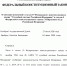 Подписан закон, закрепляющий руководящий характер разъяснений Пленума Верховного Суда Российской Федерации по вопросам судебной практики - Арбитражный суд