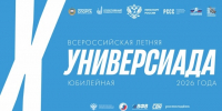 Сборные 14 университетов в Саранске разыграют медали в шахматах в рамках Всероссийской летней универсиады - Вестник Мордовии