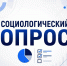 Социологический опрос жителей Челябинска и районов области о транспорте - Управление по обеспечению безопасности жизнедеятельности населения
