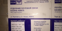«Почта России» планирует обновить 215 отделений до конца года - Реальное время