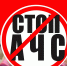 Меры по профилактике африканской чумы свиней - Администрация г. Волжский
