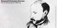 Аристократический досуг: во что играл Иван Тургенев? - Орловский Вестник