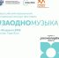 Всероссийский студенческий фестиваль #ЗАОДНО пройдет в августе 2026 года - Министерство труда и соцзащиты КБР