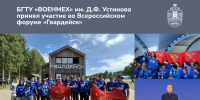форум гвардейск - БГТУ Военмех им. Д.Ф. Устинова