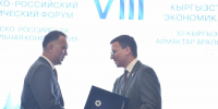 Городец установил побратимские связи с двумя городами Киргизии - Нижегородская правда