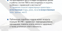 Памятка при обнаружении беспилотных воздушных судов - Администрация Ейского района