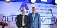Александр Дрозденко вручил награды ко Дню строителя - Гатчинская служба новостей