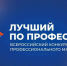 Участник спецоперации Ринат Габидуллин из Миасса представит Челябинскую область на всероссийском конкурсе «Лучший по профессии» - Нязепетровские вести
