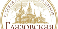 Епископ Глазовский и Игринский поздравил Ольгу Абрамову с назначением - Ижевская и Удмуртская епархия